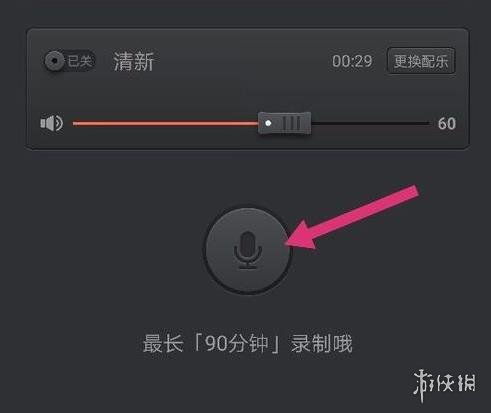 喜馬拉雅怎么錄自己的作品 喜馬拉雅作品錄制攻略 游俠手游